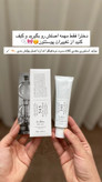 ترمیم کننده دکتر التیا ۳۴۵ اصلی