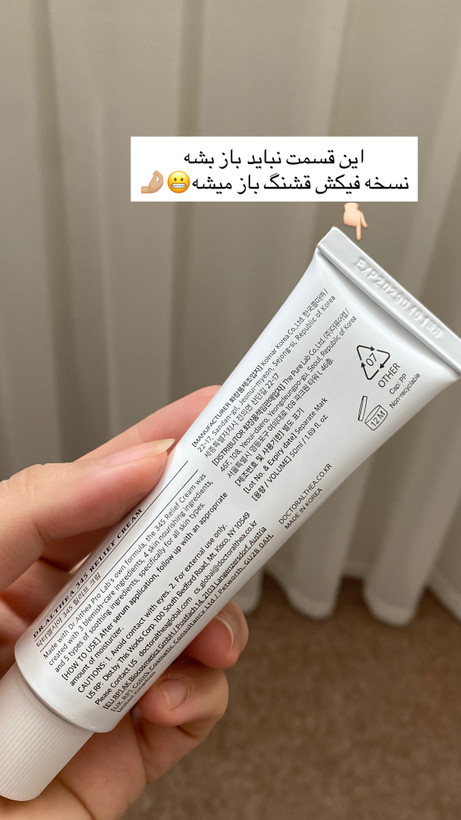ترمیم کننده دکتر التیا ۳۴۵ اصلی