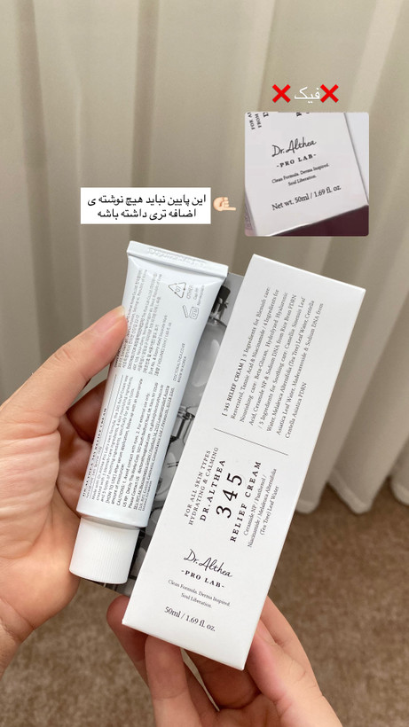 ترمیم کننده دکتر التیا ۳۴۵ اصلی